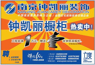 辉煌十年 钟凯丽装饰 | 家装精品广告策划案例解析