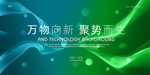 预见未来 融合创意与策略的会议宣传设计与策划