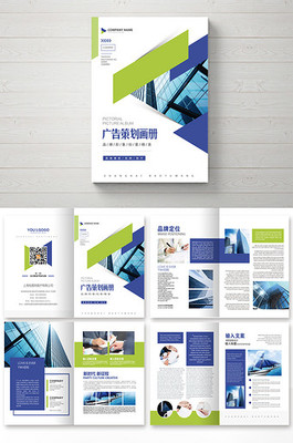 广告策划 从概念到执行的策略蓝图