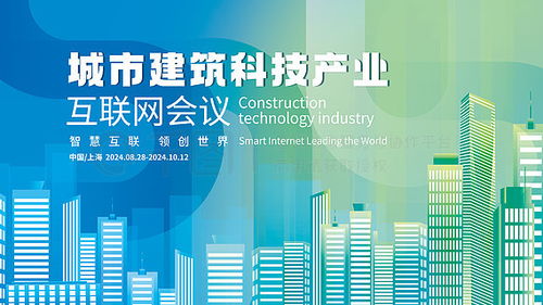 千图网 一站式获取免费城市建筑广告设计素材，激发您的广告策划灵感