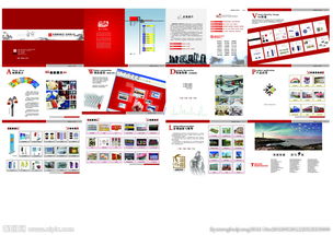 广告画册设计 视觉策划的艺术与策略