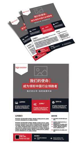广告设计宣传单模板 红动中国的视觉营销策划指南