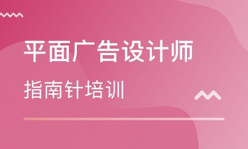 重庆观音桥广告设计培训指南 选择优质辅导班的关键因素与排名推荐